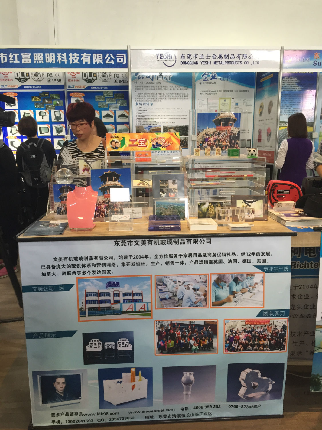 東莞星空无限传媒官网製品廠 東莞星空无限传媒官网製品廠