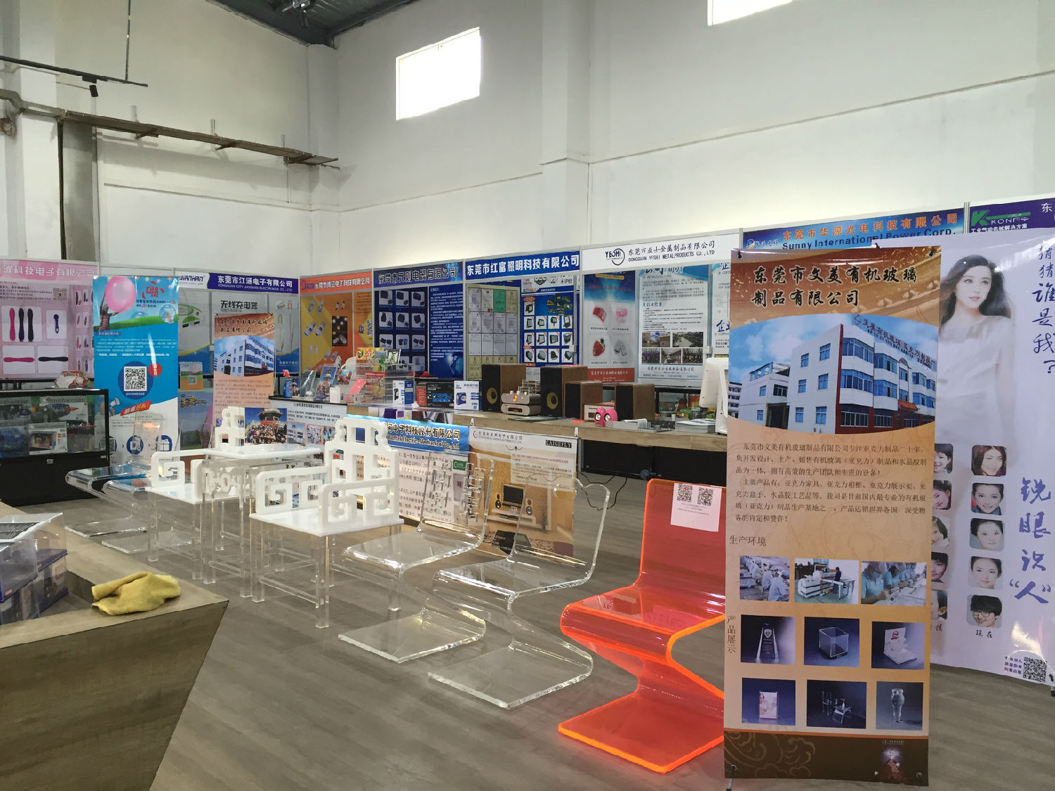 東莞星空无限传媒官网加工廠 東莞亞克(kè)力加工廠