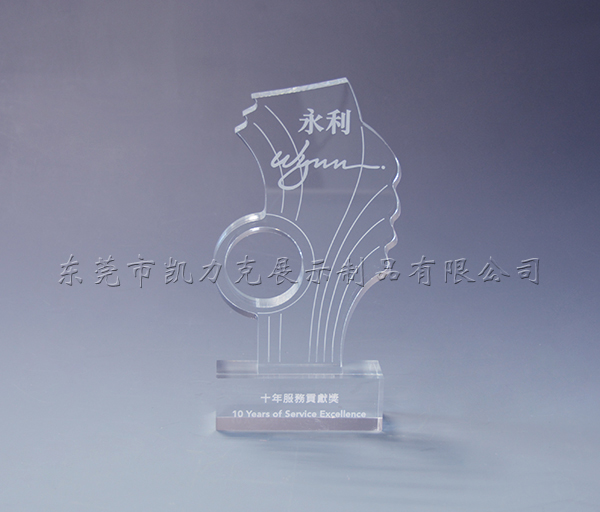 有機玻璃（lí）獎杯