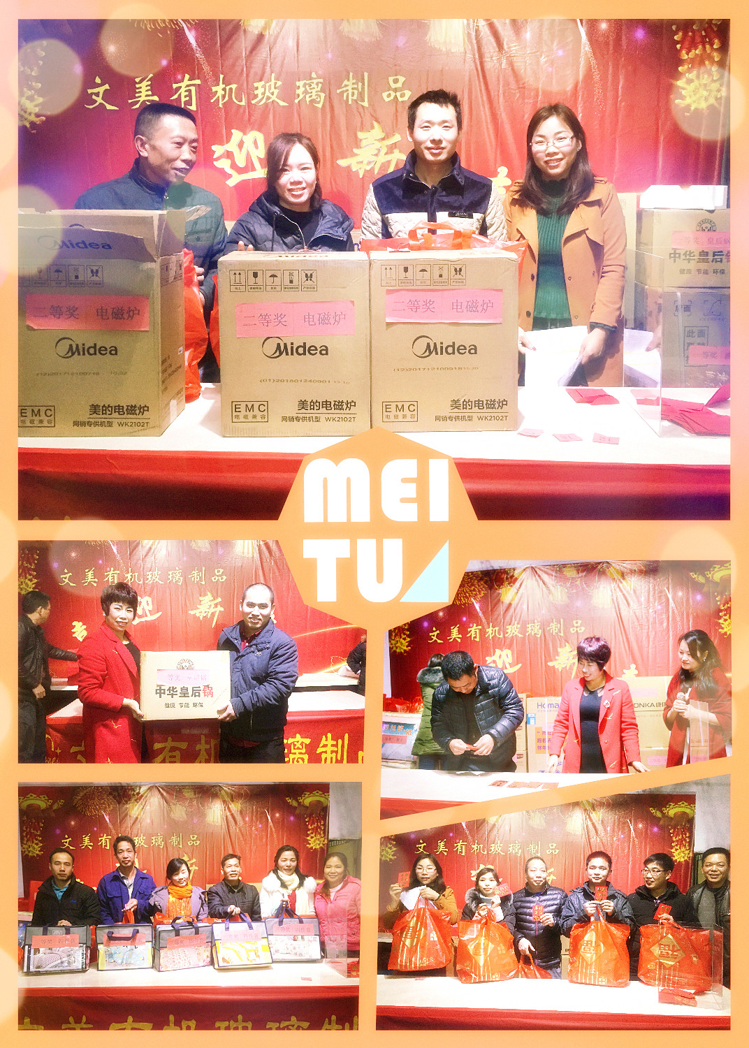 星空无限传媒官网尾牙