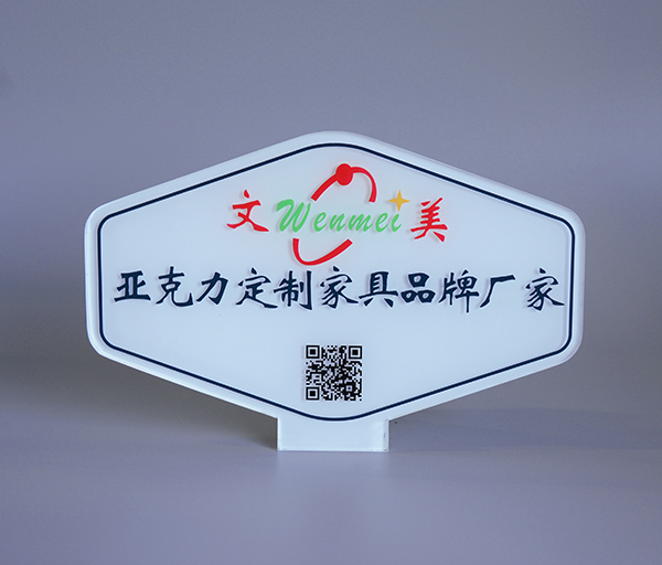 星空无限传媒官网廣告牌 亞(yà)克力廣告牌