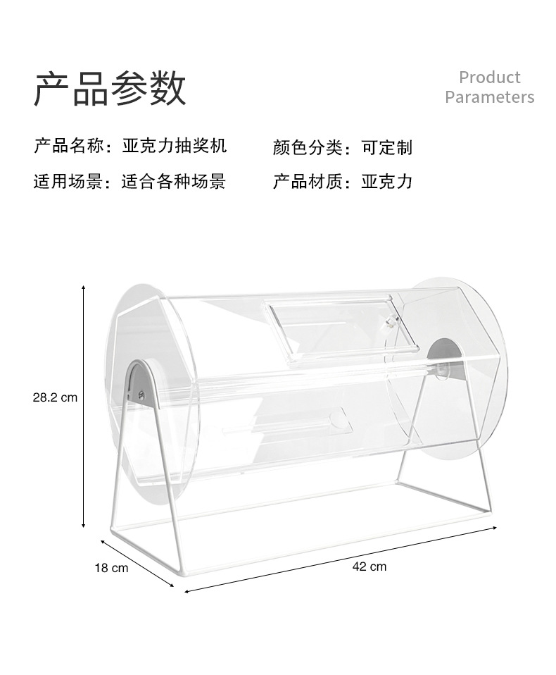 星空无限传媒官网(lì)抽獎箱.jpg 亞(yà)克力抽獎箱.jpg