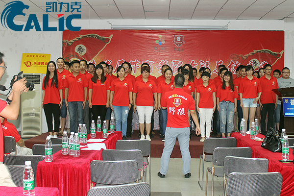 東莞凱力（lì）克