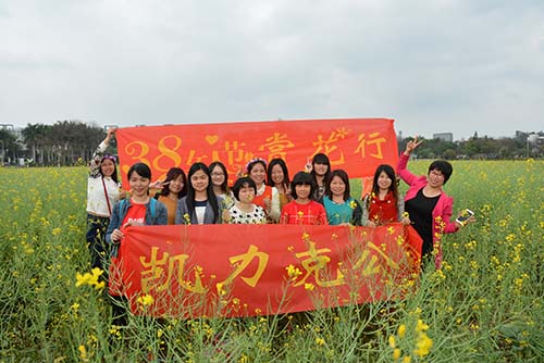 凱力克三（sān）八婦女節