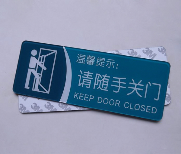 有機玻（bō）璃標牌