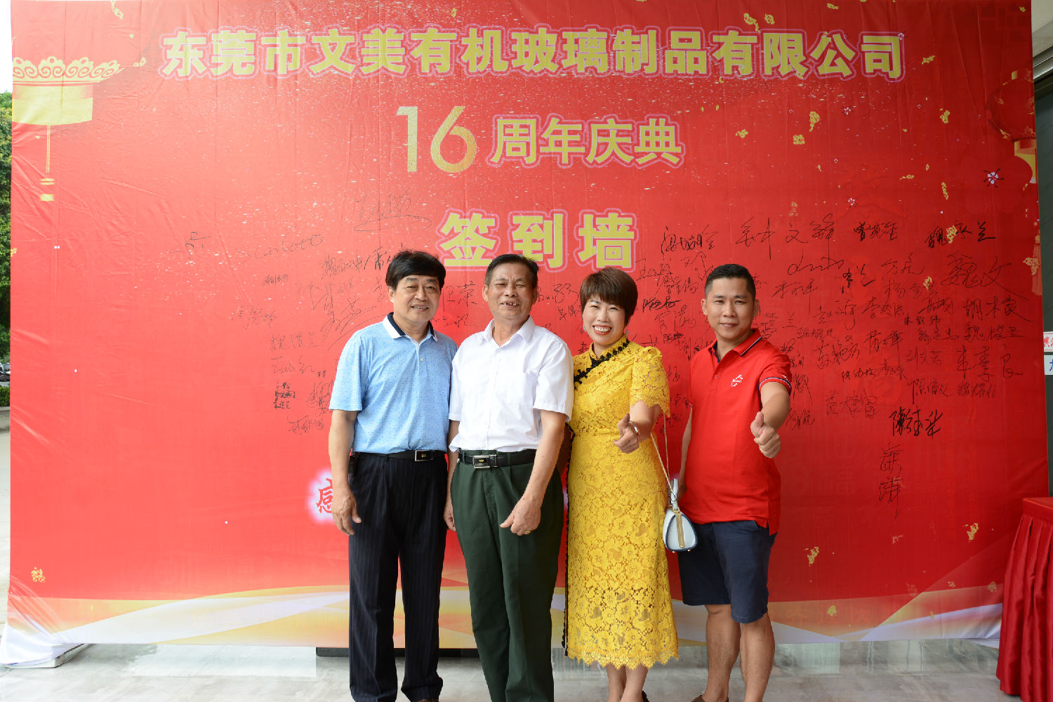 有機玻璃製品廠