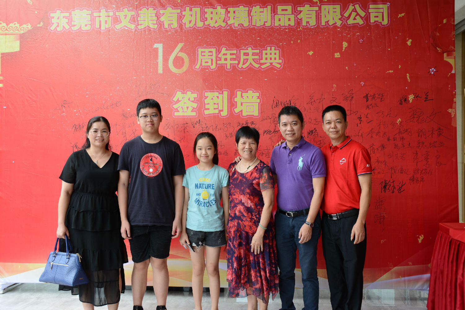 有機玻璃（lí）製品廠