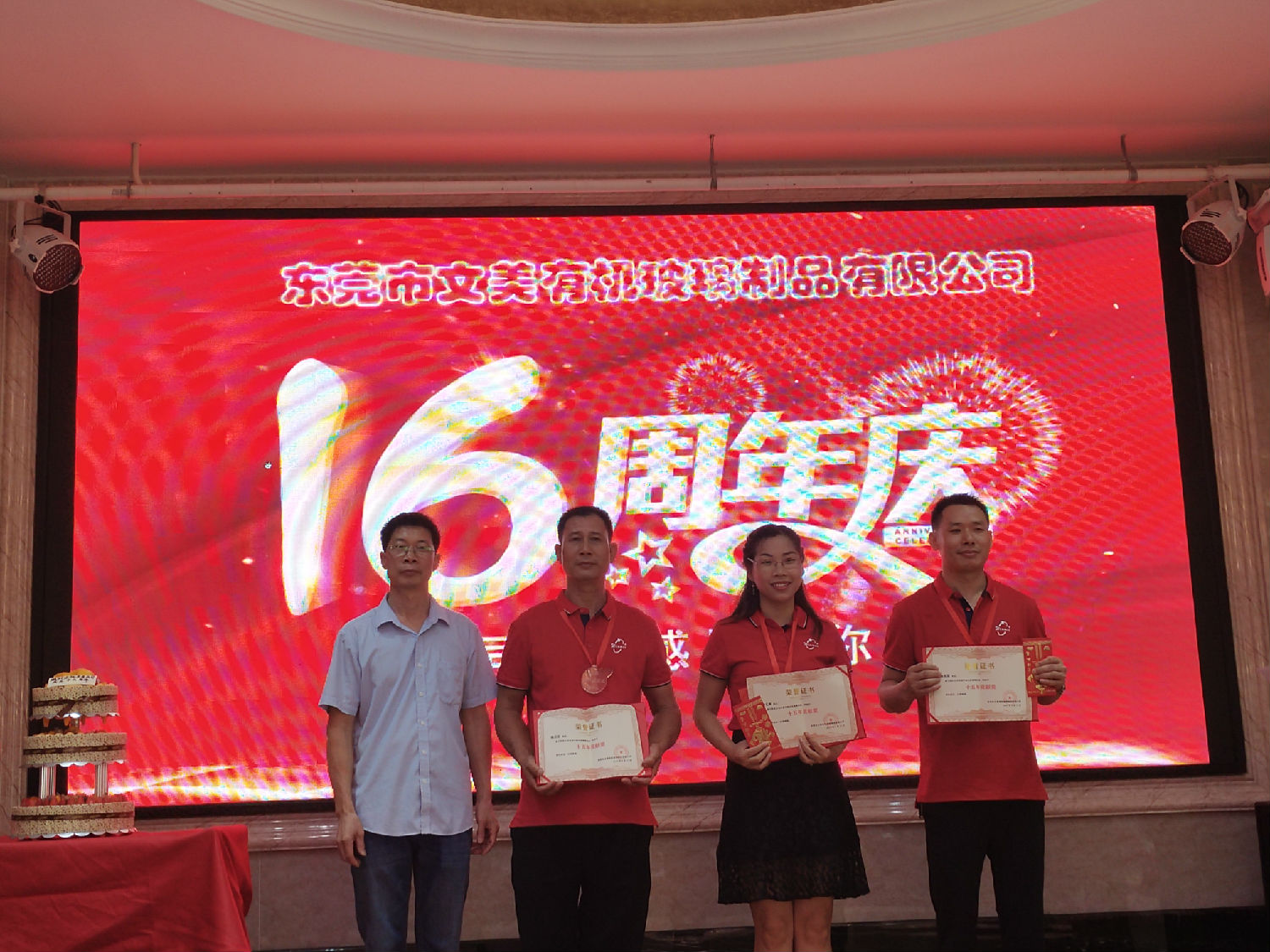 文美（měi）有機玻璃