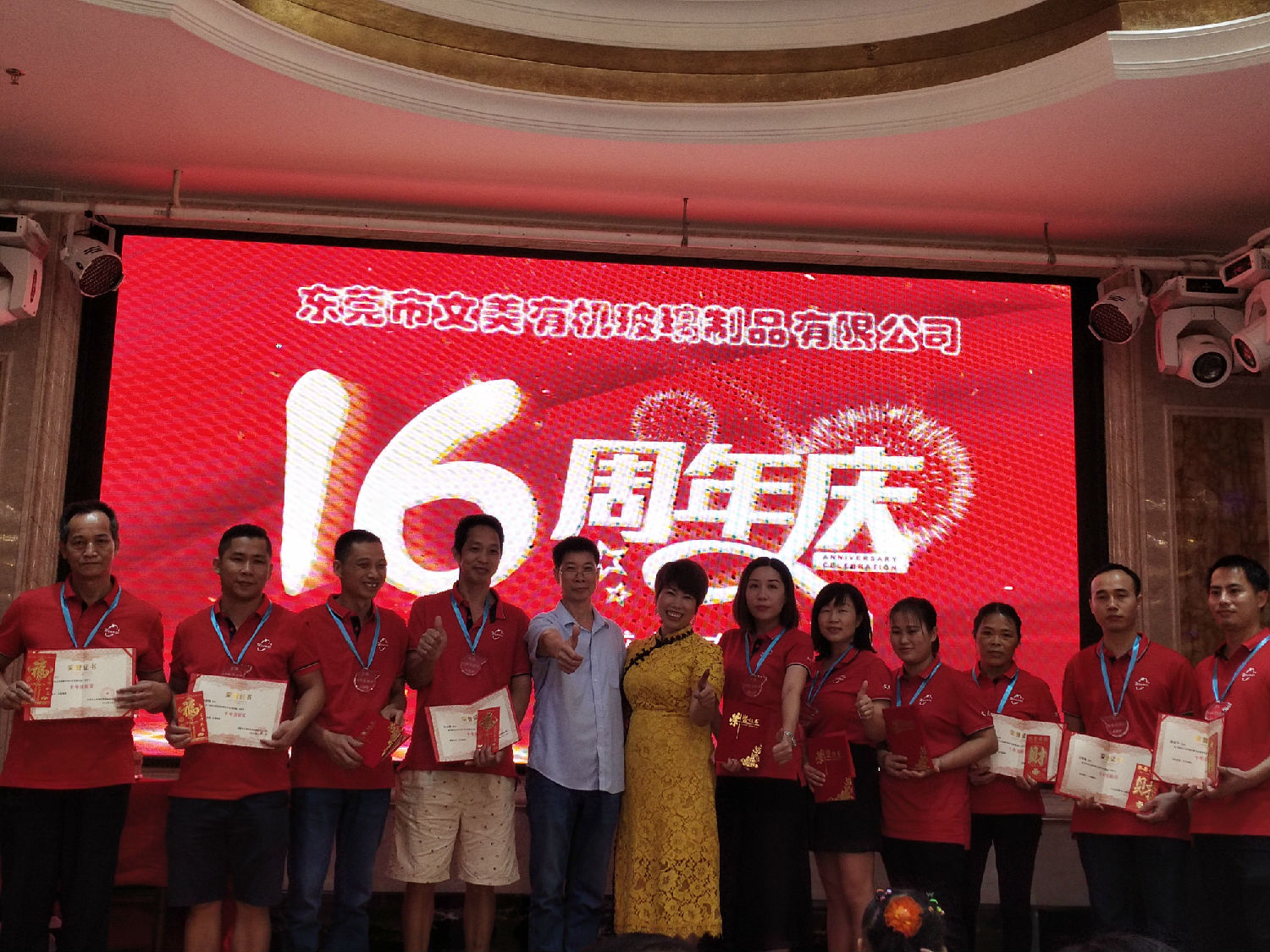 東莞文（wén）美