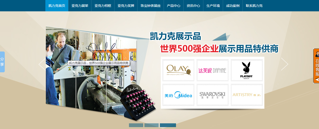 東莞凱力（lì）克